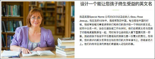 Screenshot von Specialname.cn – das Foto links ist ein Stockfoto